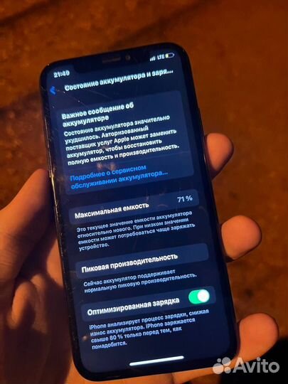 iPhone X, 256 ГБ