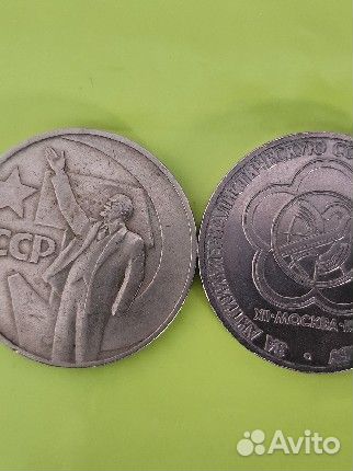 Юбилейные монеты СССР