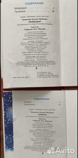 Говорящая азбука.Книги