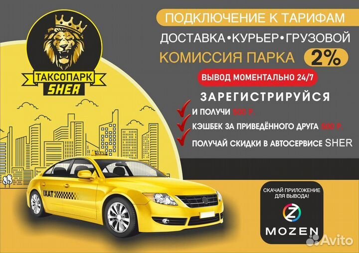 Грузовое такси