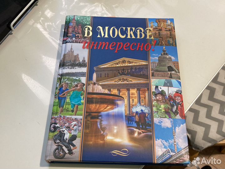 Книги про Москву