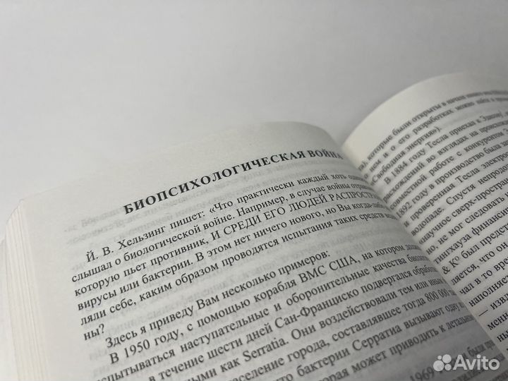 Тайные общества хх века. Боголюбов Н