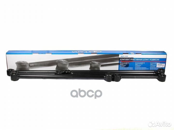 Тяга реактивная 2121/21213/2123 Urban (5 шт.) LADA