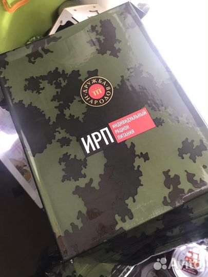 Ирп сухой паек