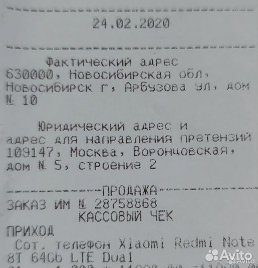 Xiaomi Redmi Note 8T, 4/64 ГБ