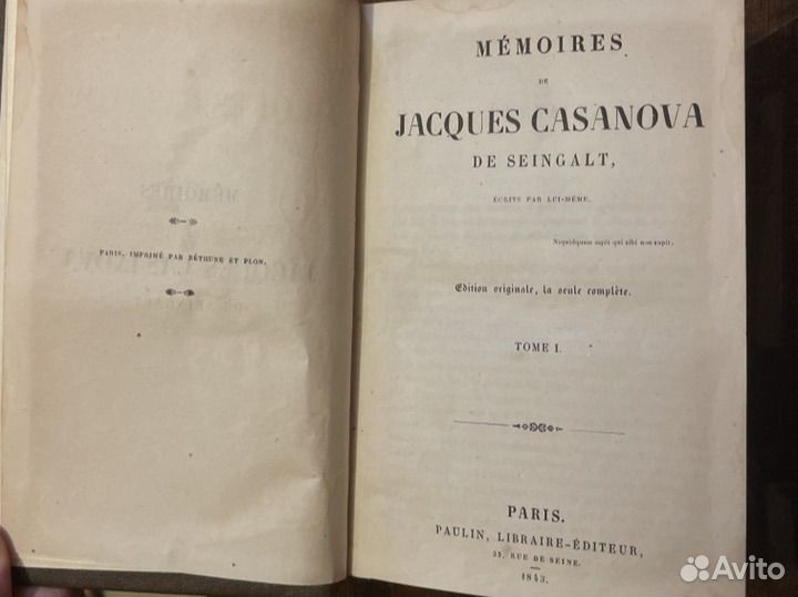 Раритетные французские книги 19-ого века