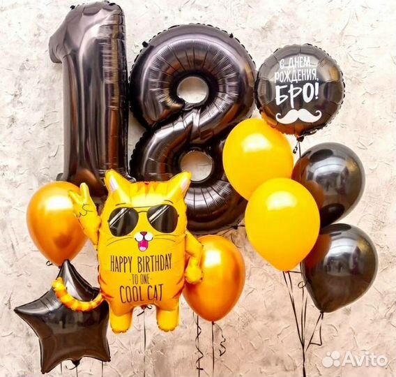 Гелиевые шары, воздушные шары, доставка шаров