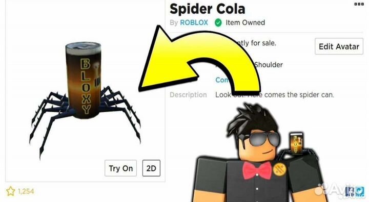 Код на spider cola roblox