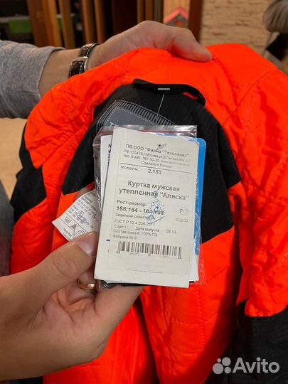 Спецодежда зимняя мужская техноавиа