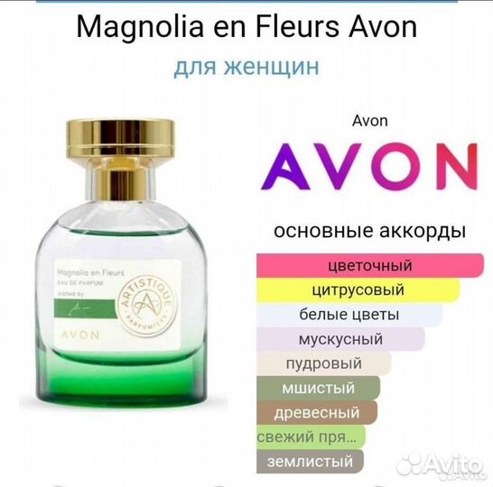 Artistique Magnolia en Fleurs Avon