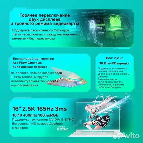 Игровой ноутбук Asus TianXuan5 pro R9-7940HX