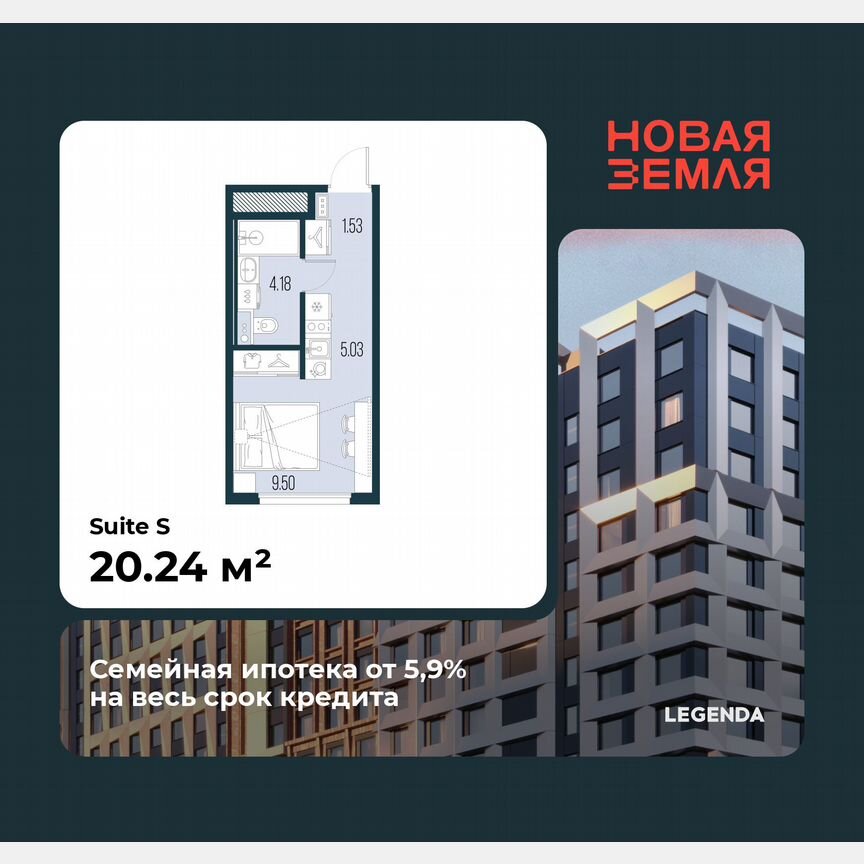Квартира-студия, 20,2 м², 3/17 эт.
