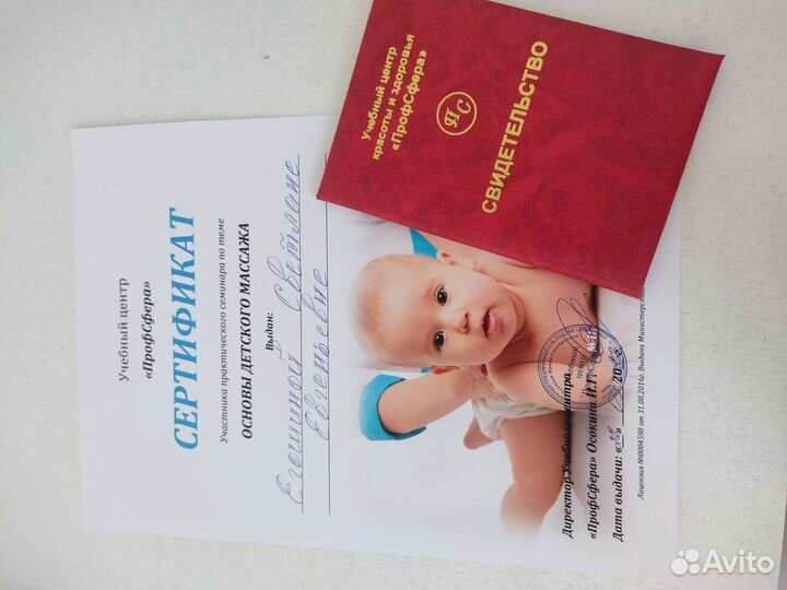 Детский массаж на дому