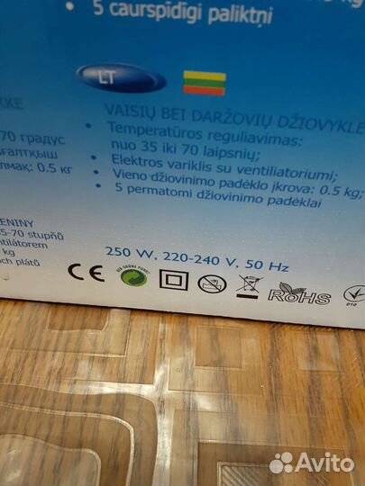 Сушилка для овощей и фруктов