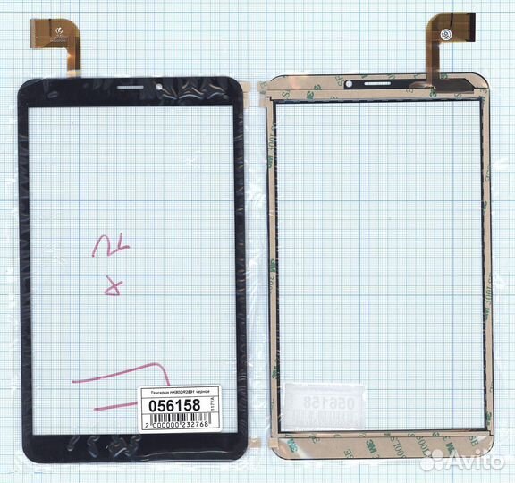 Тачскрин HK80DR2891 черное, Диагональ 8