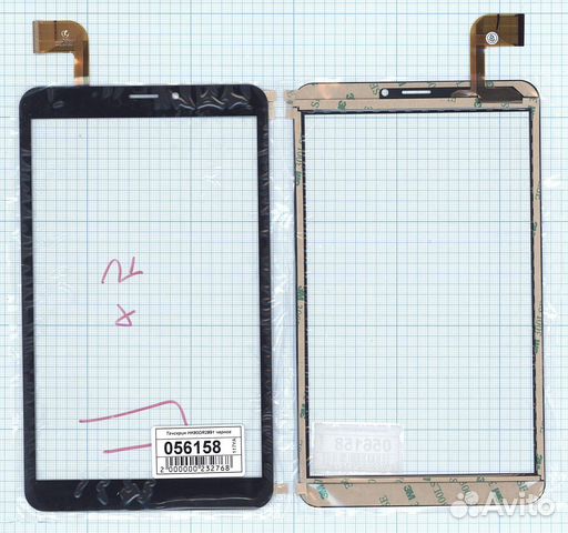 Тачскрин HK80DR2891 черное, Диагональ 8