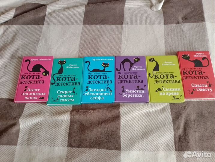 Книги приключения кота-детектива