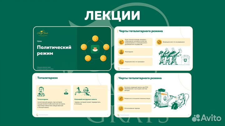 Репетитор обществознание огэ егэ