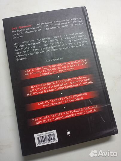 Рич Фронинг 