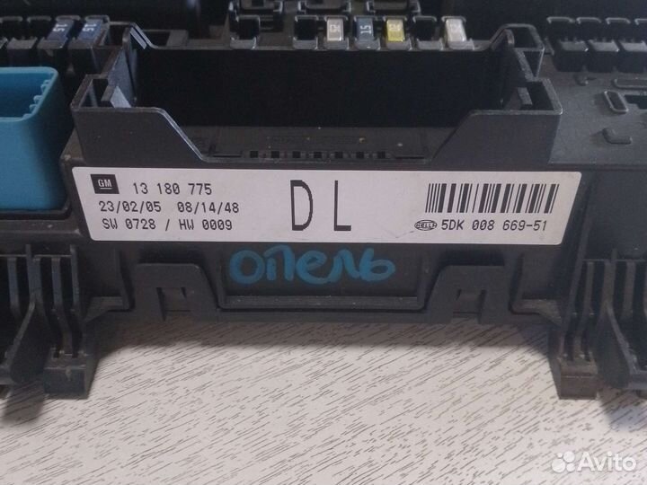 Блок предохранителей багажника Opel 13180775 DL