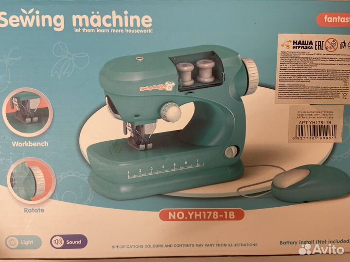Швейная машина игрушечная для детей