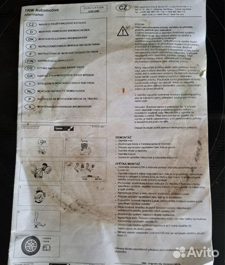 Диск тормозной передний комплект 2 шт, DF1518