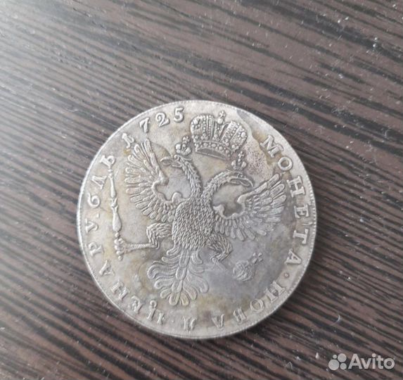 Серебряная монета царская 1725