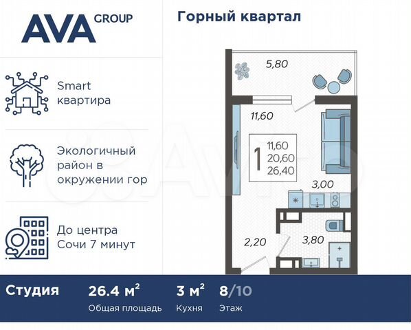 Квартира-студия, 26,4 м², 8/10 эт.