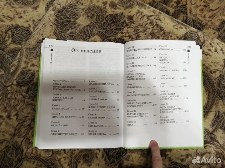 Шахматы для детей