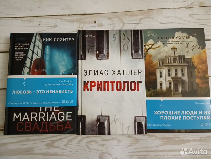 Новинки-триллеры