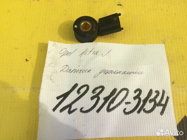 Датчики детонации Opel Astra J, Citroen C4 II