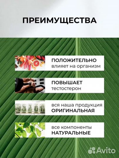 Тропический мёд афродизиак для мужчин