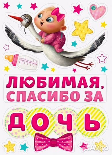 Магниты и наклейки на выписку