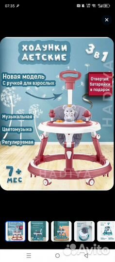 Ходунки