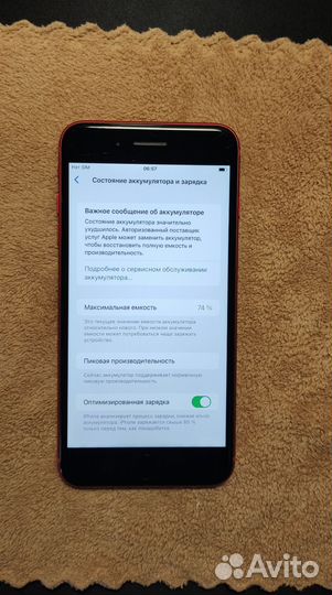 iPhone 8 Plus, 256 ГБ