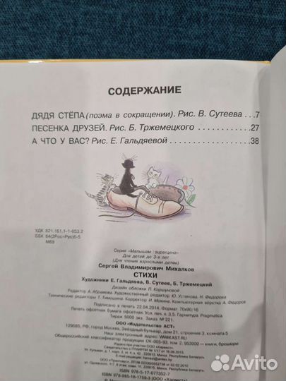 Детские книги и учебники