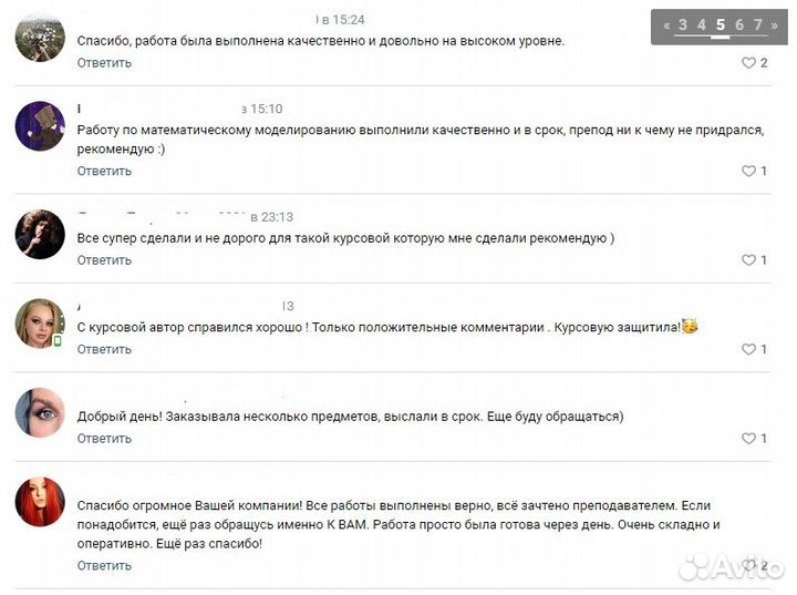 Помощь студенту Диплом курсовая работа контрольная