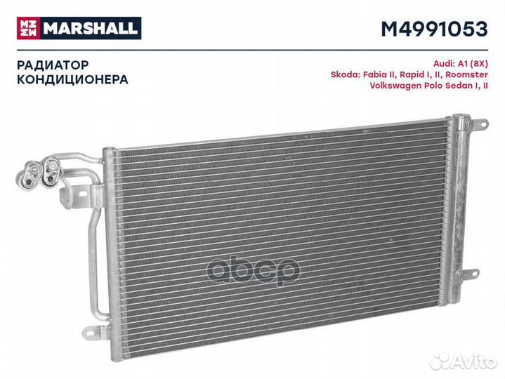 Радиатор кондиционера Skoda Fabia II 07- / Rapi