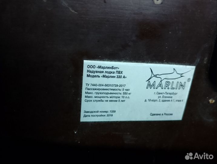 Пвх лодка нднд с мотором