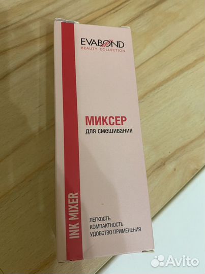 Миксер (новый)для смешивания пигментов, хны