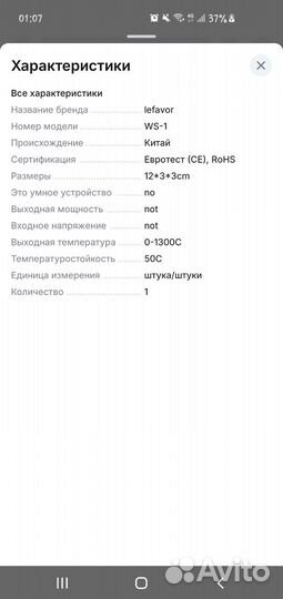 Сварочный паяльник 1300-С