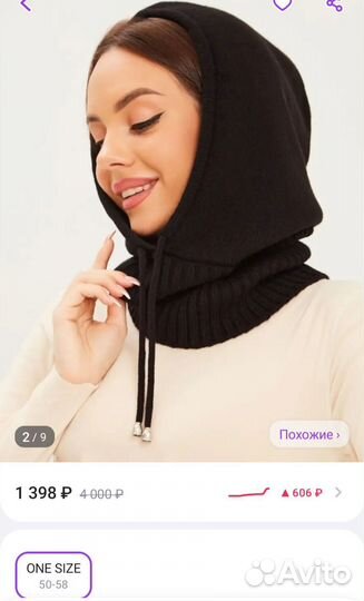 Капор зимний женский