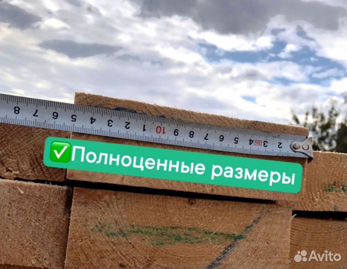 Пиломатериалы брус доска