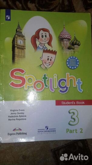 Учебник по английскому языку 3класс