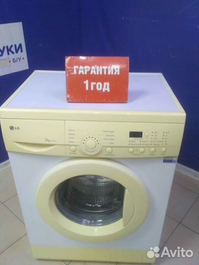 Стиральная машина бу LG с гарантией 1 год