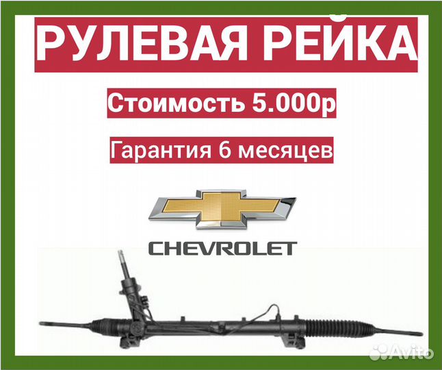Рулевая рейка citroen c5
