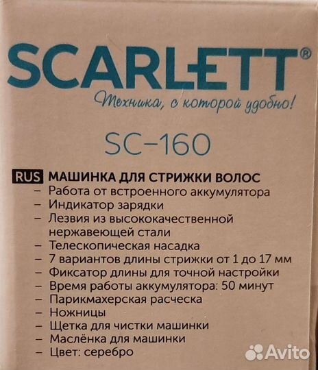 Машинка для стрижки волос