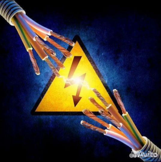 Электромонтаж