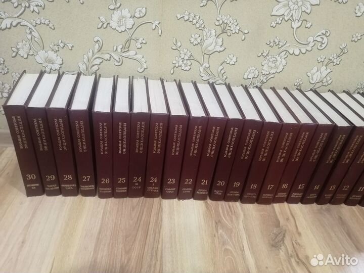 Большая советская энциклопедия 30 томов