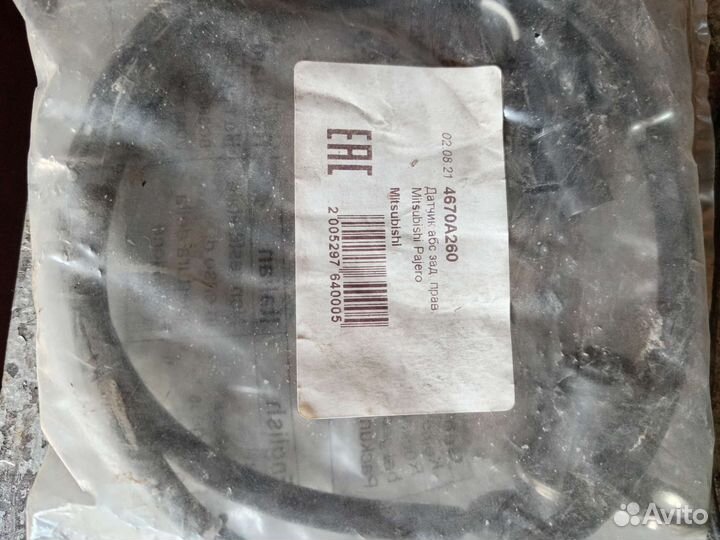 Датчик абс правый задний